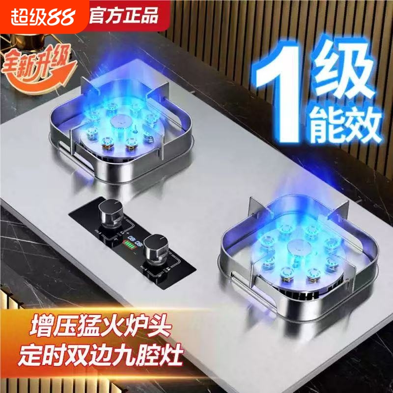 靓厨好太太燃气灶双灶家用台式液化气煤气灶天然气嵌入式猛火煤气