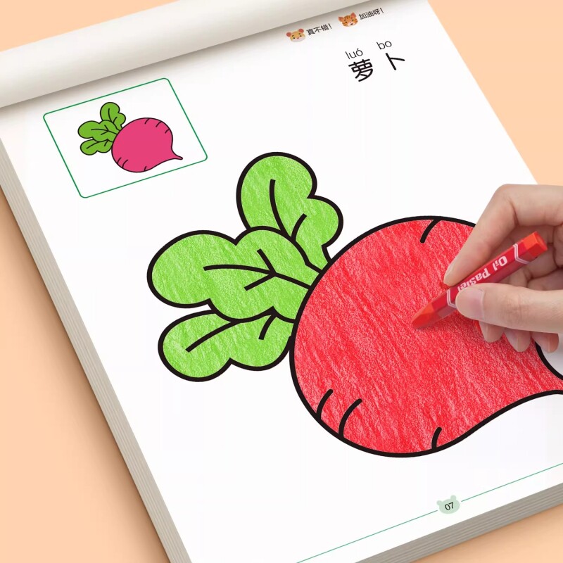 幼儿涂色画儿童绘画启蒙填色涂鸦3-6岁幼儿园宝宝填充涂色画画本