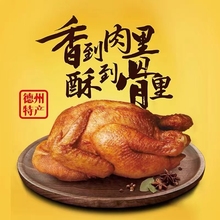德州特产超大五香扒鸡真空即食烧鸡整只制作网红零食正宗口味礼盒