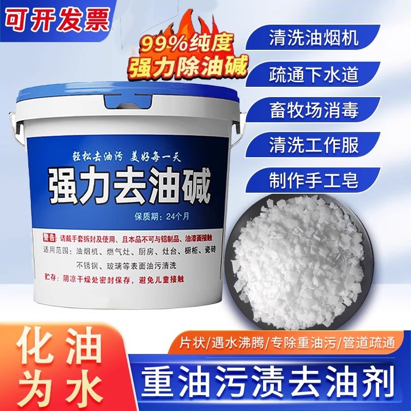 家用重油清洁剂强力去油疏通下水道烧除油剂专用除油污渍咸,洗护清洁剂/卫生巾/纸/香薰,油污清洁剂,淘宝优惠券,粉丝福利购,淘宝优惠卷