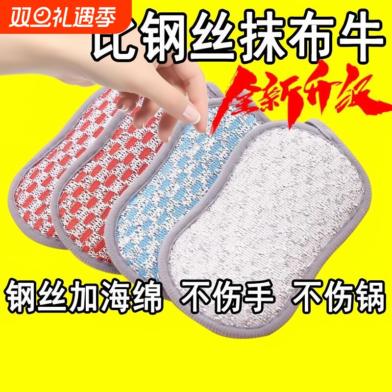 钢丝洗碗布巾厨房清洁球懒人抹布球不沾油洗刷锅双面吸水双层吸油