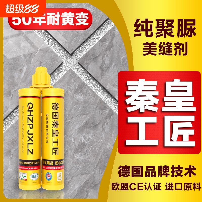 秦皇工匠超高性价比美缝剂