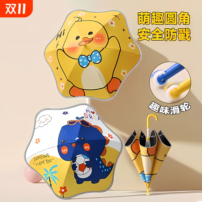 女孩圆角上学男女幼童儿童宝宝幼儿园防晒晴雨伞安全开合彩虹滚轮