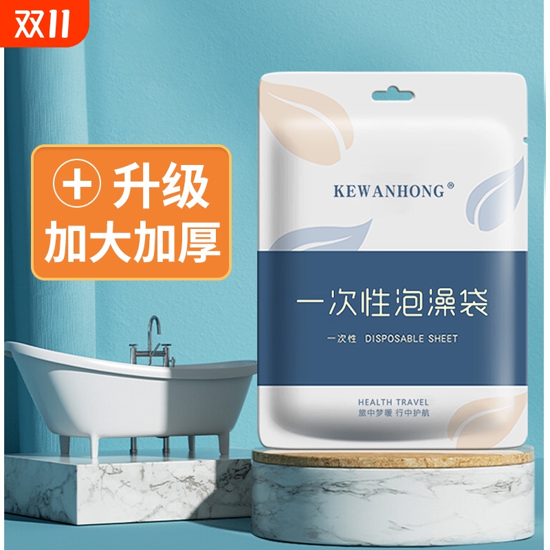 一次性浴缸套加厚超大泡澡袋