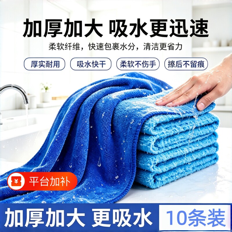 抹布毛巾保洁专用吸水不掉毛加厚擦玻璃布擦桌子擦地厨房餐饮家用