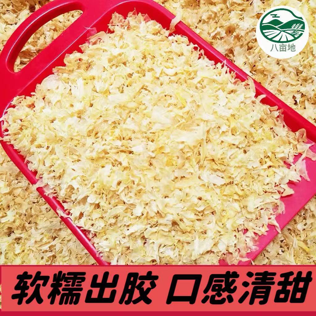 产地特级银耳碎软糯清甜