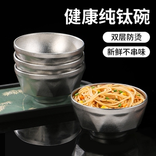 纯钛饭碗食品级抗菌双层防烫耐摔健康家用儿童成人吃饭餐具钛碗