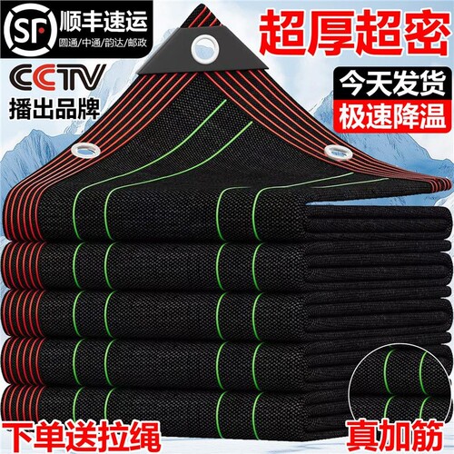 遮阳网加厚加密防晒网黑网太阳网隔热收拉式户外庶阳遮阳布遮阴网