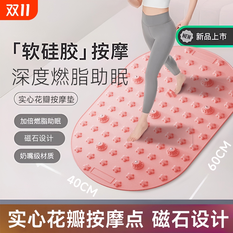 软液态硅胶指压板足底按摩垫超慢跑脚底按摩跑步减肥趾压板脚踩款
