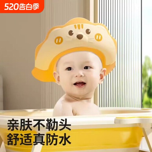 宝妈推荐|儿童洗头护耳挡水帽子