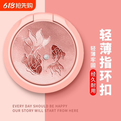 适用手机壳可拆卸旋转支架苹果安卓华为小米指环扣自粘黏贴男女生通用保护套卡通情侣360°自拍创意可爱国潮