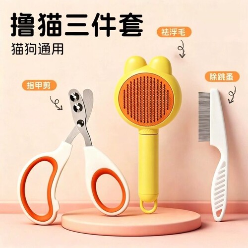 【热销爆款】猫狗通用去浮毛神器