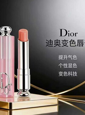 迪奥变色润唇膏001 004滋润口红 蓝金口红999滋润772哑光720丝绒