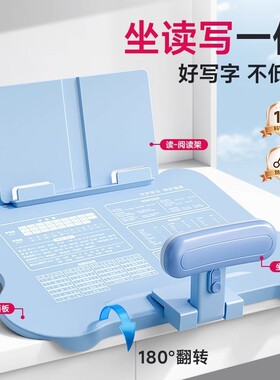【读写坐一体】学生坐姿矫正器