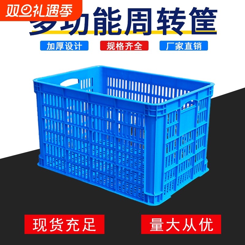 水果筐子塑料筐长方形大号加厚一米快递框玩具框镂空筐收纳周转箱