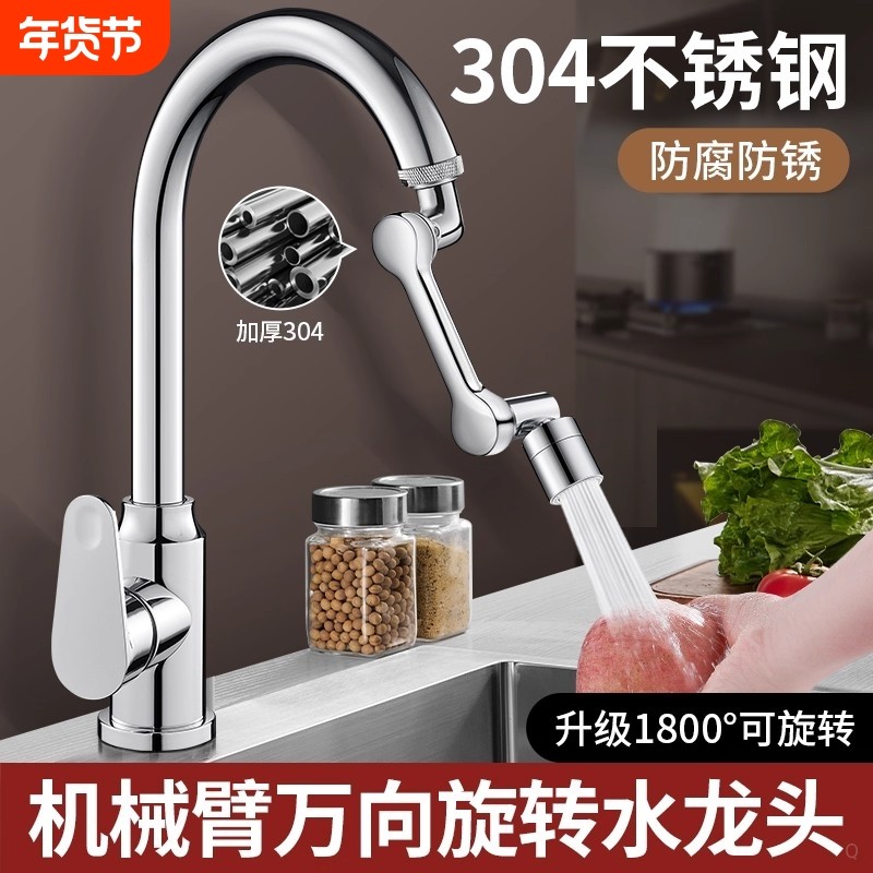 德国机械臂304不锈钢万向水龙头延伸器防溅神器卫生间面盆转接头,家装主材,水龙头起泡器/龙头延伸器,淘宝优惠券,粉丝福利购,淘宝优惠卷