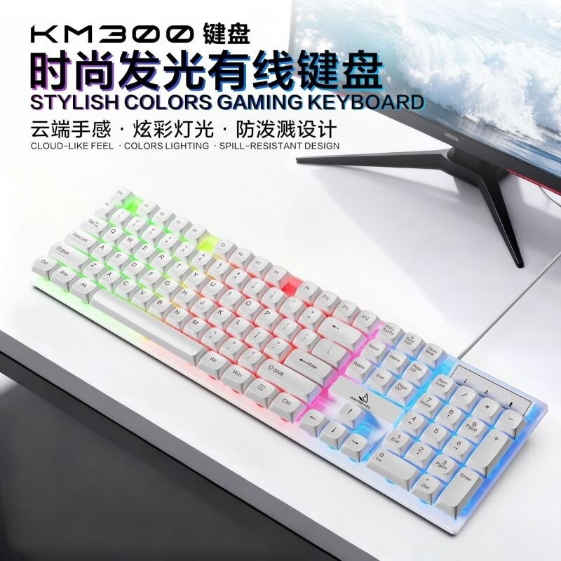 发光键盘鼠标套装RGB炫彩USB电脑有线笔记本机械手感办公游戏打字