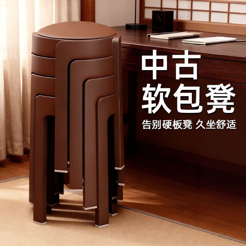 中古风软包塑料餐椅家用不占空间可叠放餐凳加厚结实耐用圆高凳子,住宅家具,矮凳,淘宝优惠券,粉丝福利购,淘宝优惠卷
