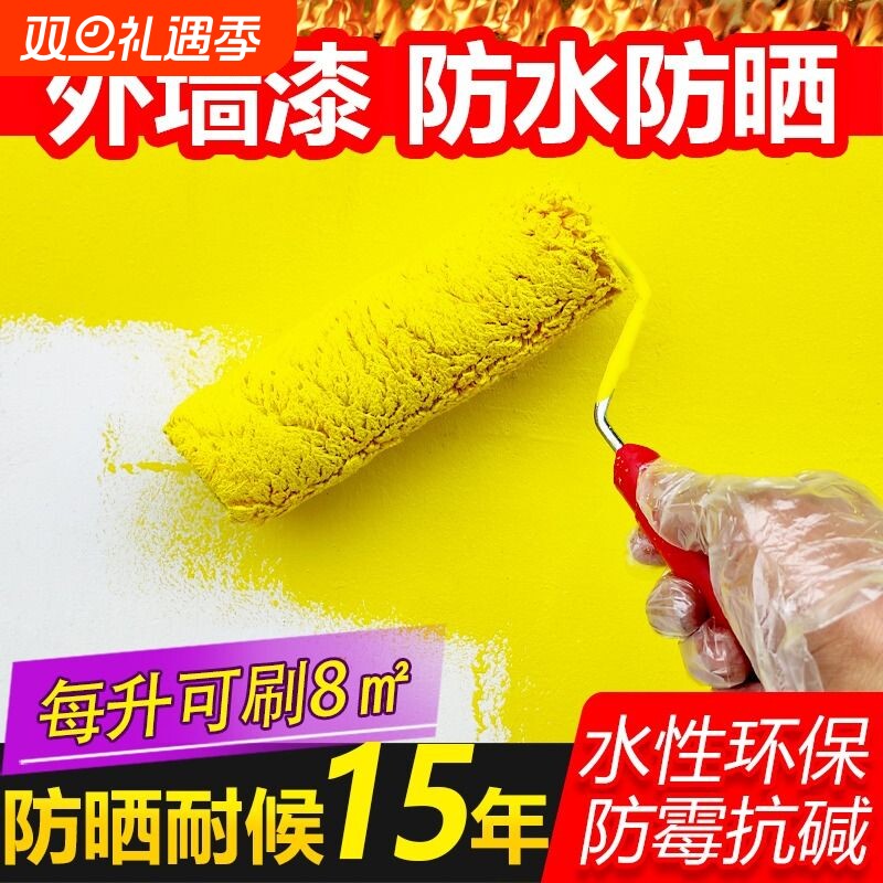 外墙漆防水涂料自刷水泥墙面漆室外家用白色乳胶漆防晒彩色漆阳台
