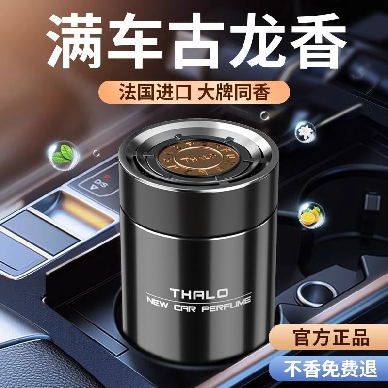 ~~~满车栀子花香~~~车载香薰