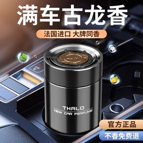 ~~~满车栀子花香~~~车载香薰