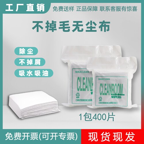 超细纤维静电除尘布|千人加购