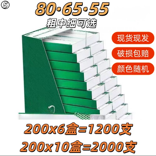 80/65/55mm烟卷嘴过滤嘴焦油空心过滤粗中细卷管三用一次性烟嘴