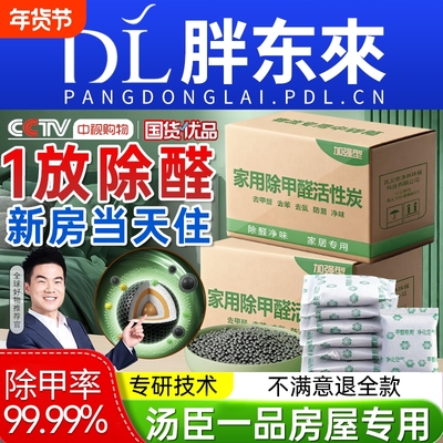 活性炭除甲醛神器新房装修急入住去异味的竹炭包家用衣柜吸净化碳