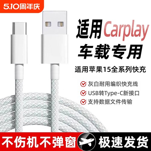 弎希适用苹果15/16全系车载快充