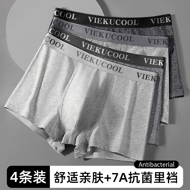 男士内裤抗菌四角裤大码透气