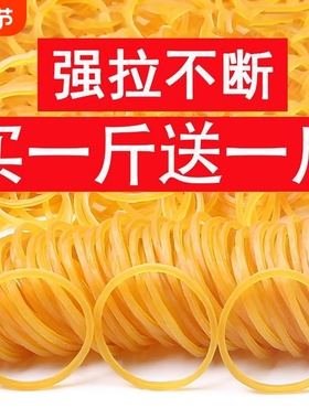 黄色橡皮筋高弹力耐用一次性橡皮圈胶圈皮套小牛皮筋捆菜批发商用