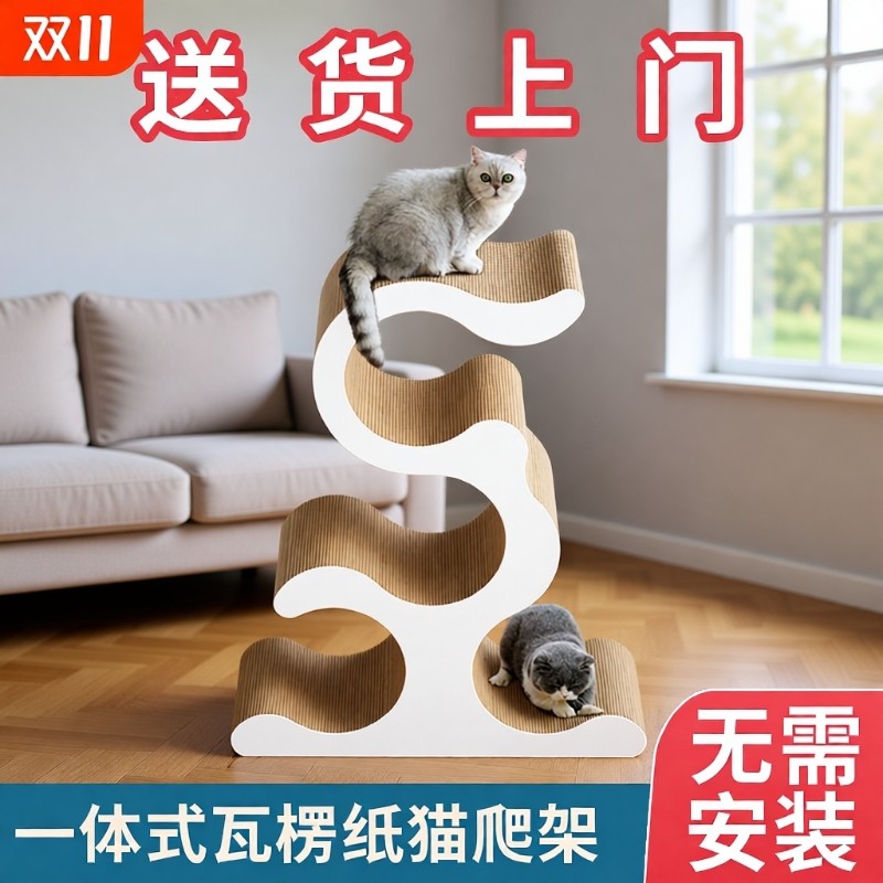 猫抓板猫爬架一体小户型家用猫抓柱猫咪玩具用品多层磨爪睡觉攀爬