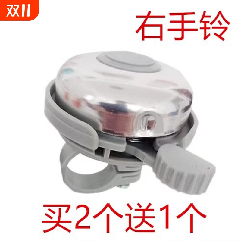自行车铃铛儿童车车铃滑板车铃铛