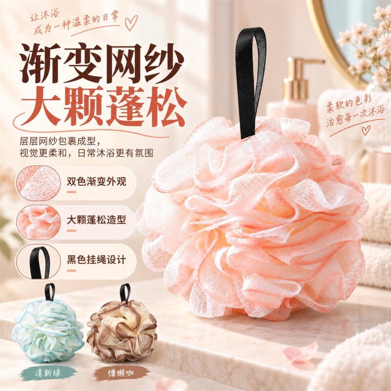 精致沐浴球大号不散浴花起沫搓澡巾柔软耐用可爱少女泡澡球洗澡