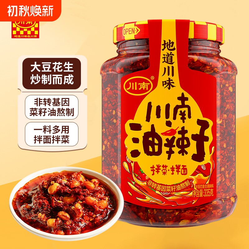 川南油泼辣子油辣子335g/瓶四川特产红油辣椒调料香辣辣酱牛肉