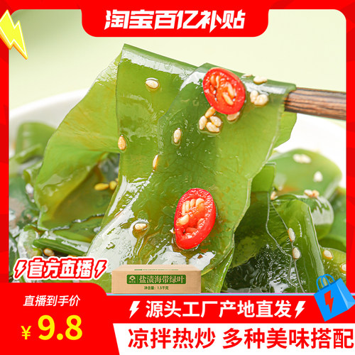 海芝宝海带绿叶菜1.5kg