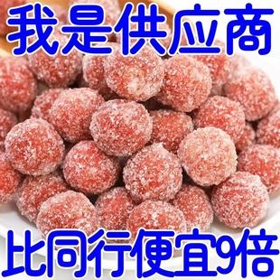 酸甜休闲零食开味好消化 鲜果山楂球草莓山楂雪丽球散装 当季 新果