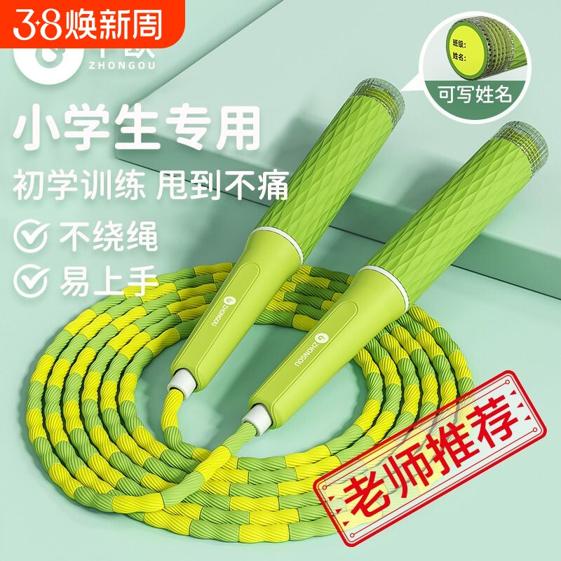 中欧绿色竹节跳绳儿童小学生专用幼儿园运动初学专业手柄不打结