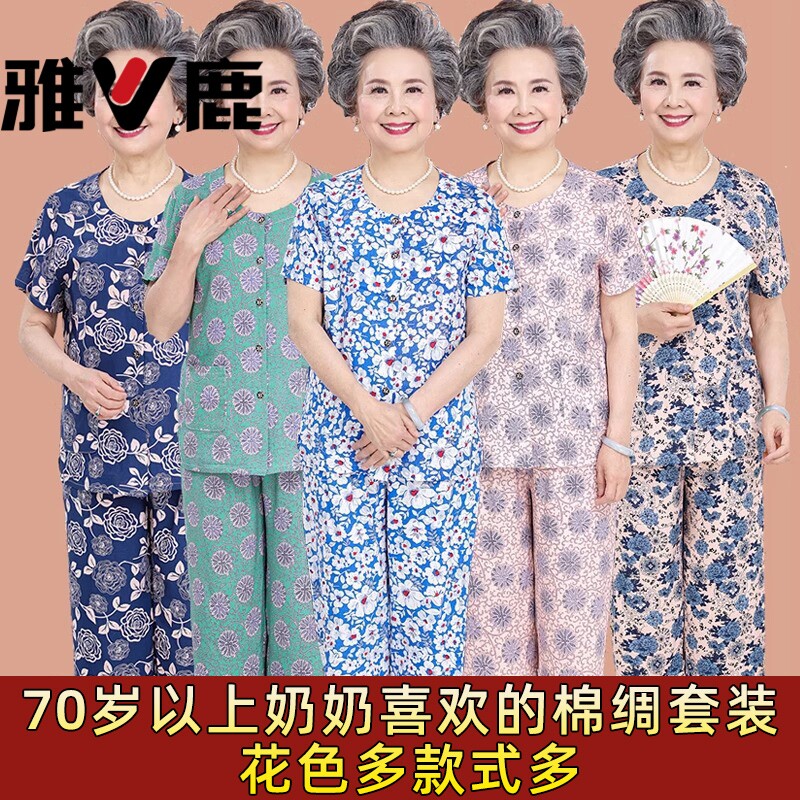 雅鹿夏装中老年人女短袖棉绸套装老太太家居服衣服薄奶奶开衫衣服