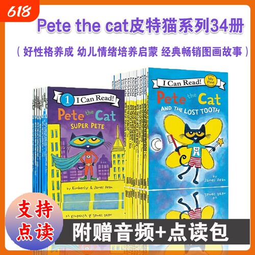 I Can Read My First Pete the Cat 皮特猫绘本34册全套 英文原版绘本 分级阅读物初阶 早教启蒙学习英语 吴敏兰书单情商性格培养