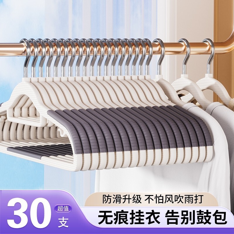 衣架家用挂衣无痕防滑衣服挂架晾衣架防肩角架子衣柜挂衣撑阳台