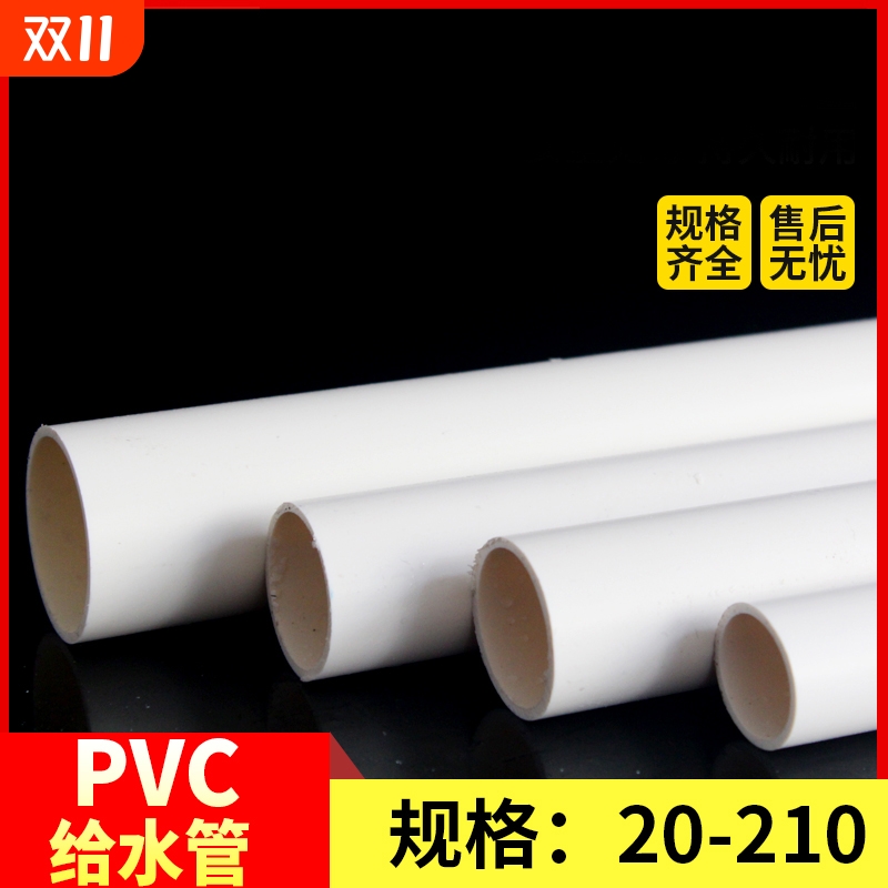 PVC给水管料2025324050