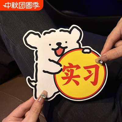 线条狗2025个性划痕遮挡反光贴