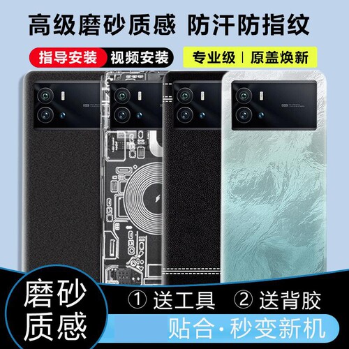 适用vivoiQOO9/Pro后盖塑料替换