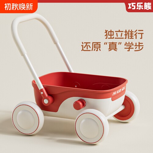 巧乐熊宝宝学步手推车