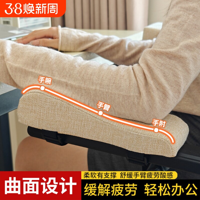 电脑椅子扶手垫增高垫软包护手海绵垫子电竞椅手托长期高密度办公