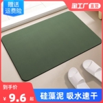 硅藻泥软垫卫生间门口地垫防滑吸水垫浴室脚垫卫浴厕所硅藻土地毯