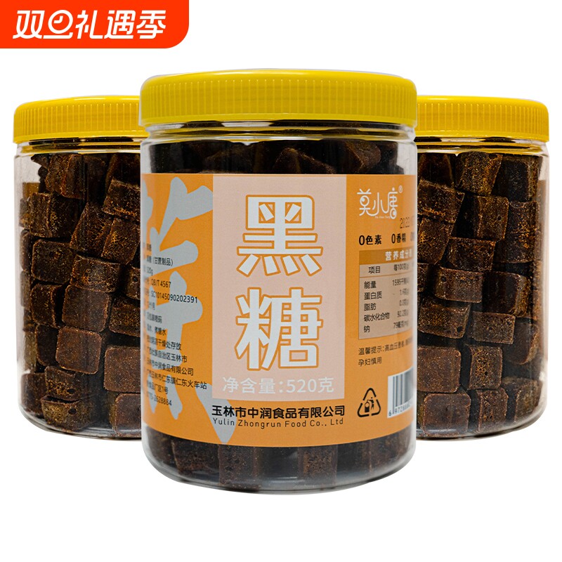 古法黑糖200块广西土甘蔗老红糖手工月子酵素大姨妈蔗糖家用新鲜