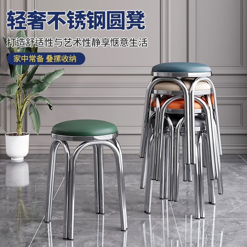 加厚不锈钢圆凳家用软包矮凳轻奢餐厅金属承重餐桌新型舒适卧室
