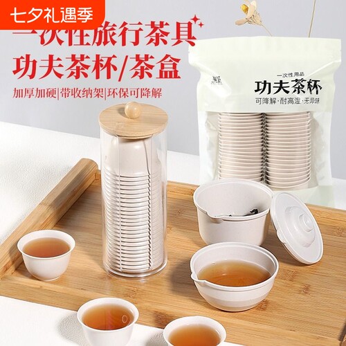 一次性功夫茶杯|超9000人收藏